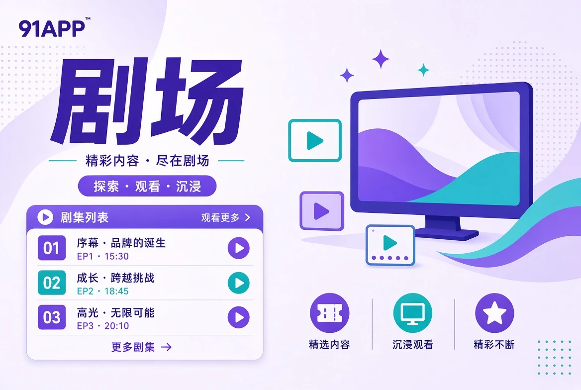 连载故事章节的原创插画