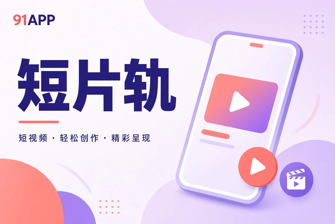 城市短片与生活影像原创插画